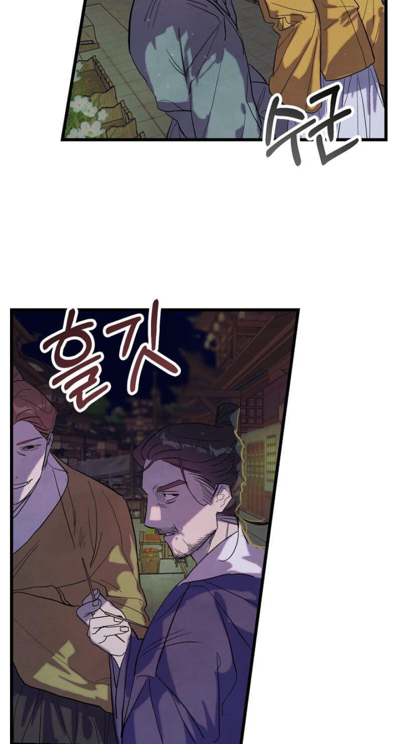 Moonlit Night, Moonlit Sleep, Moonlit Cup Chapter 0 page 7 - 