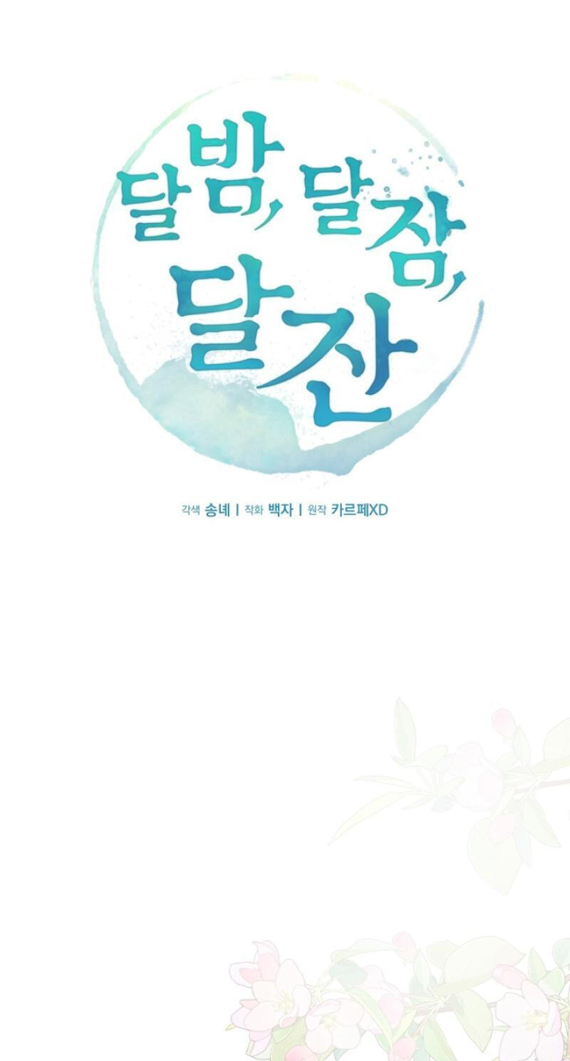 Read Moonlit Night, Moonlit Sleep, Moonlit Cup chapter 2 image 85 on Lezhin