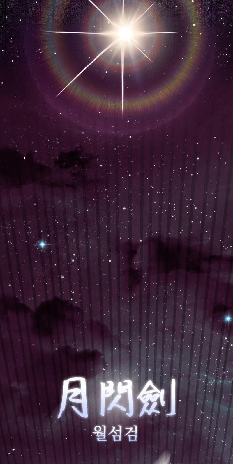 Read Moonlit Night, Moonlit Sleep, Moonlit Cup chapter 7 image 21 on Lezhin