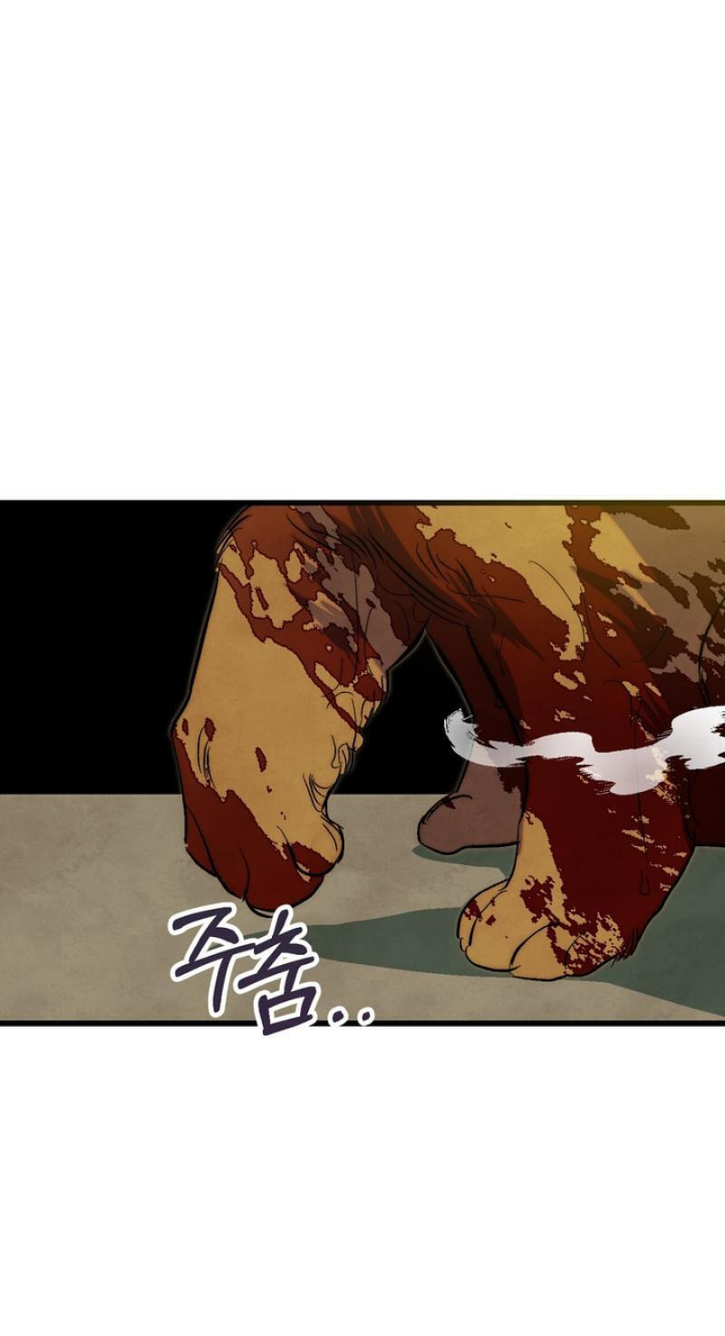 Read Moonlit Night, Moonlit Sleep, Moonlit Cup chapter 7 image 43 on Lezhin