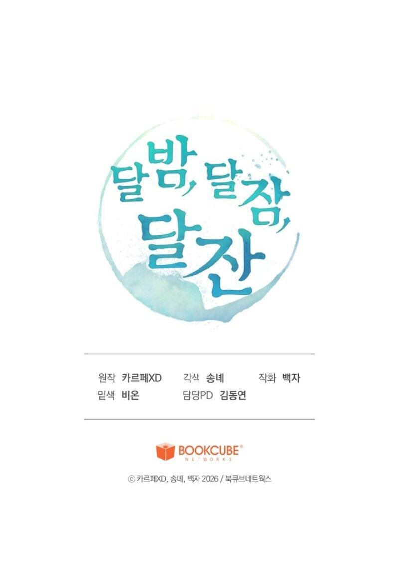 Read Moonlit Night, Moonlit Sleep, Moonlit Cup chapter 7 image 89 on Lezhin