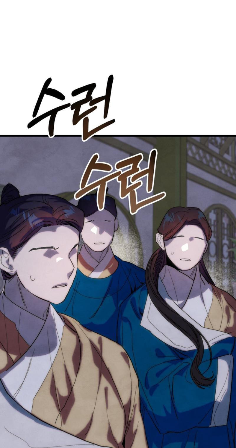 Read Moonlit Night, Moonlit Sleep, Moonlit Cup chapter 8 image 3 on Lezhin