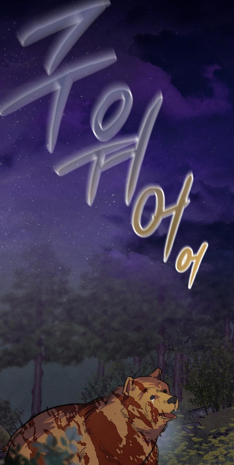 Read Moonlit Night, Moonlit Sleep, Moonlit Cup chapter 8 image 65 on Lezhin