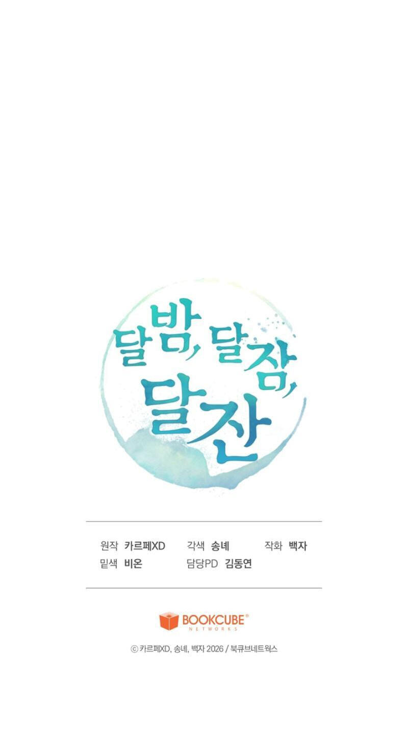 Read Moonlit Night, Moonlit Sleep, Moonlit Cup chapter 8 image 92 on Lezhin