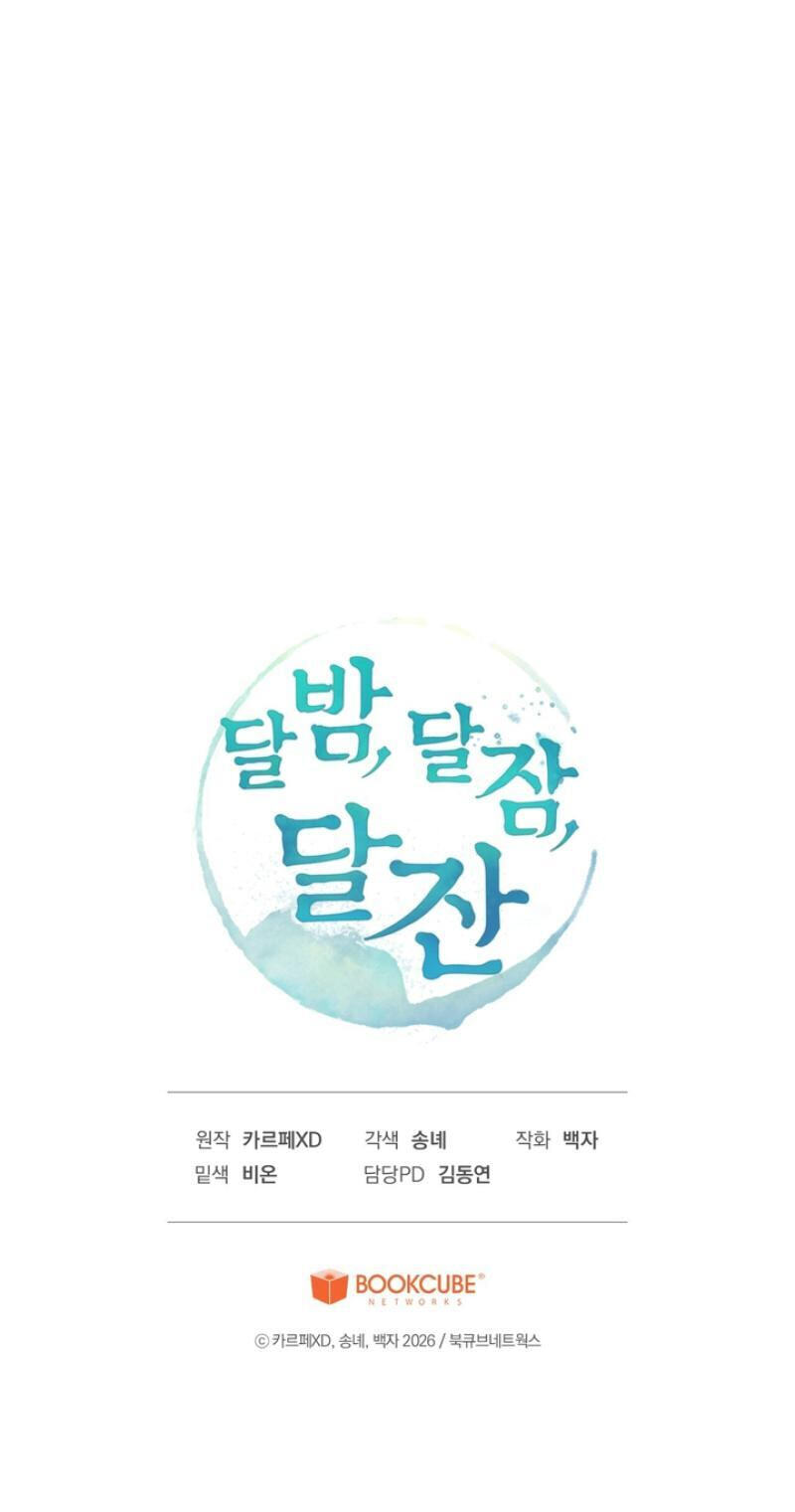 Read Moonlit Night, Moonlit Sleep, Moonlit Cup chapter 9 image 85 on Lezhin
