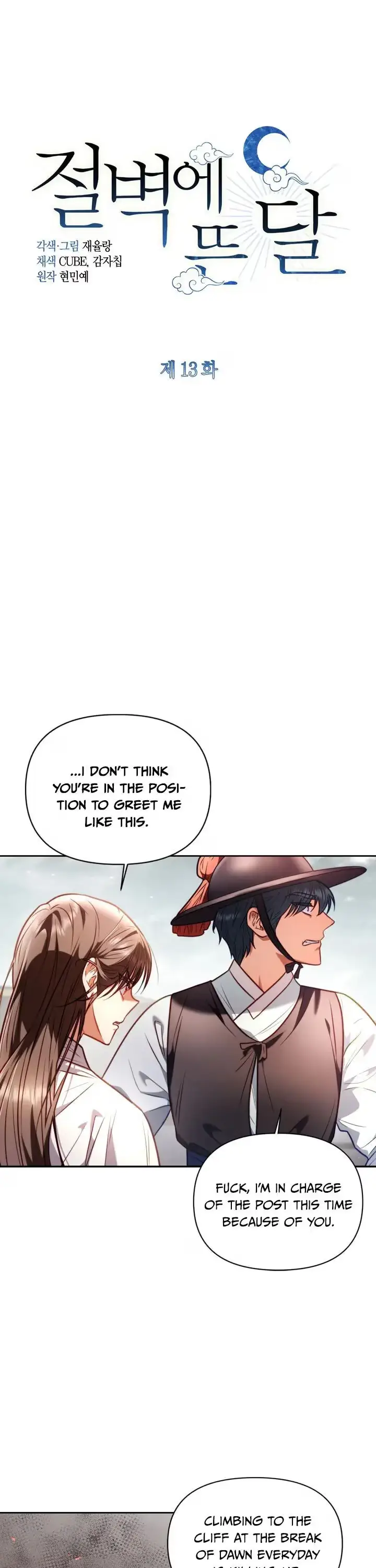 Read Moonrise by the Cliff chapter 13 image 1 on Lezhin