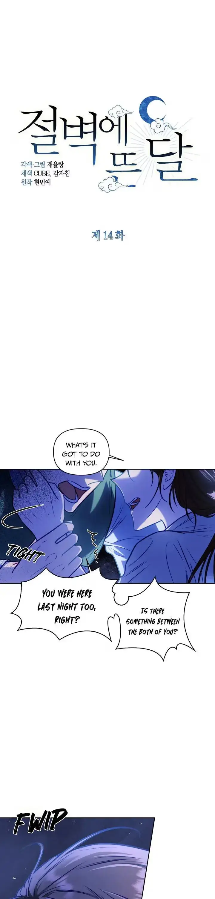 Read Moonrise by the Cliff chapter 14 image 1 on Lezhin
