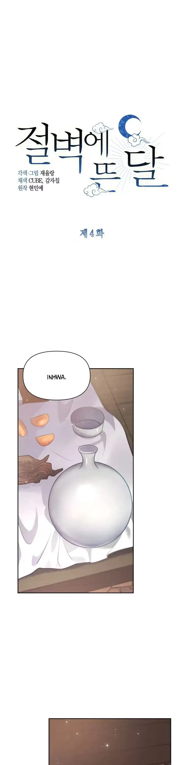 Read Moonrise by the Cliff chapter 4 image 0 on Lezhin