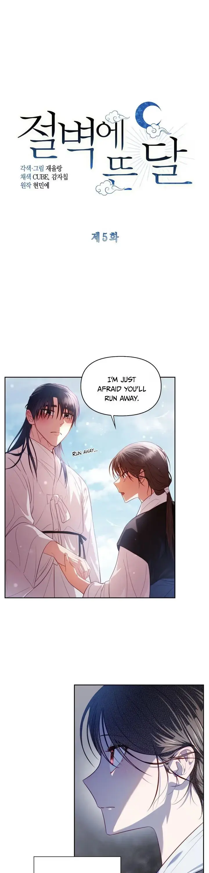 Read Moonrise by the Cliff chapter 5 image 1 on Lezhin