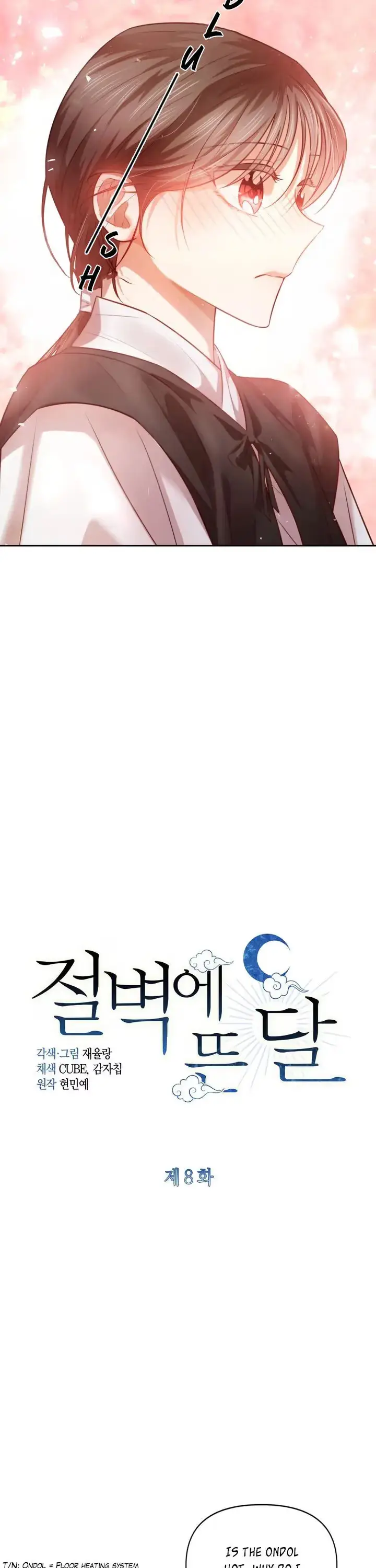 Read Moonrise by the Cliff chapter 8 image 2 on Lezhin