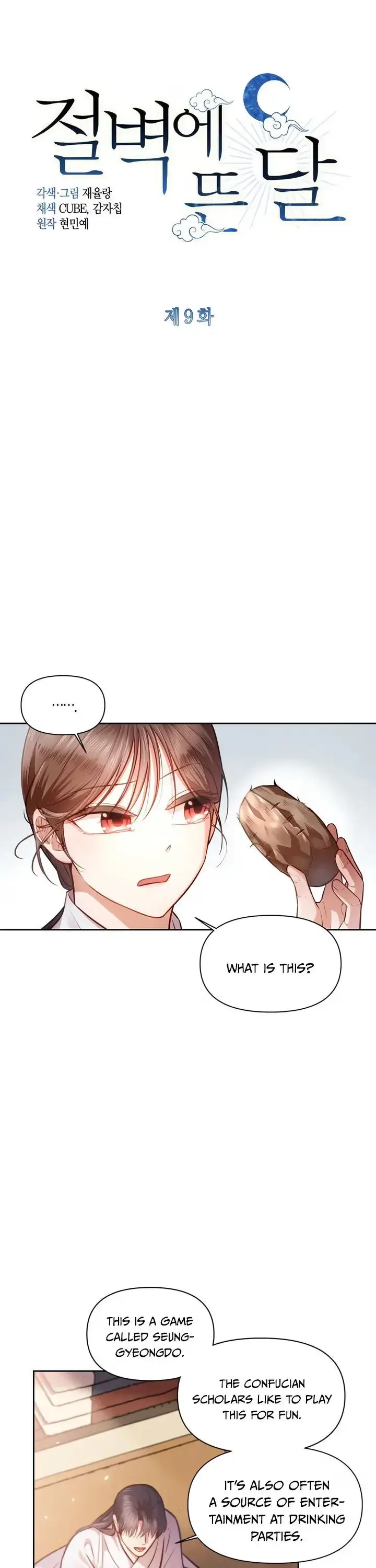 Read Moonrise by the Cliff chapter 9 image 3 on Lezhin