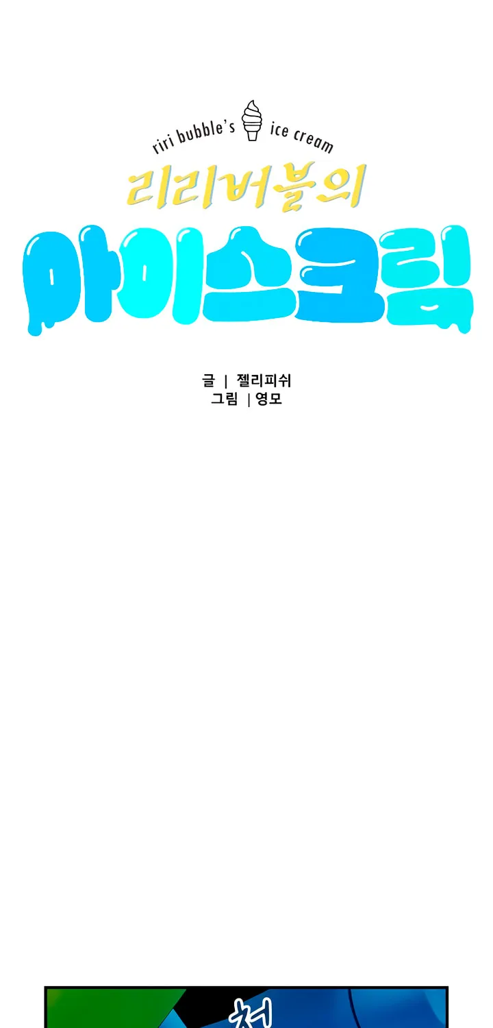 Read Moonstruck chapter 12 image 21 on Lezhin