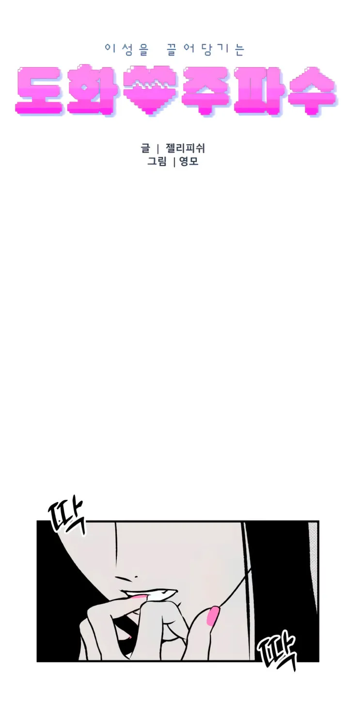Read Moonstruck chapter 13 image 11 on Lezhin