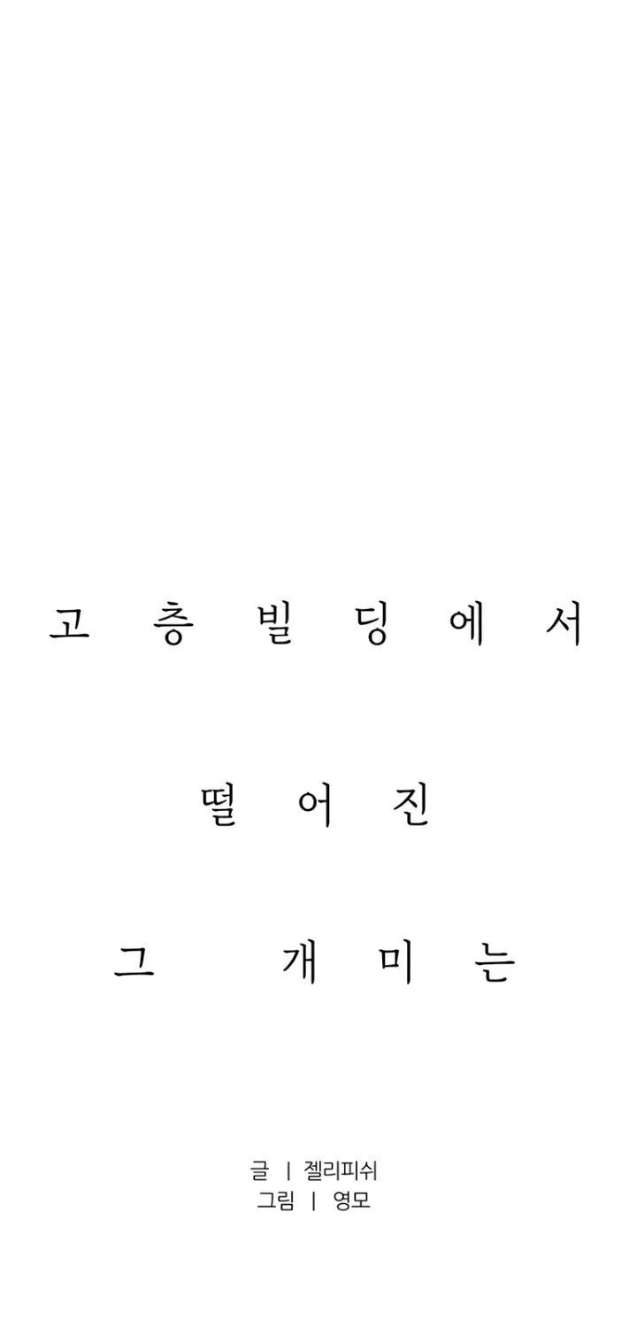 Read Moonstruck chapter 18 image 30 on Lezhin