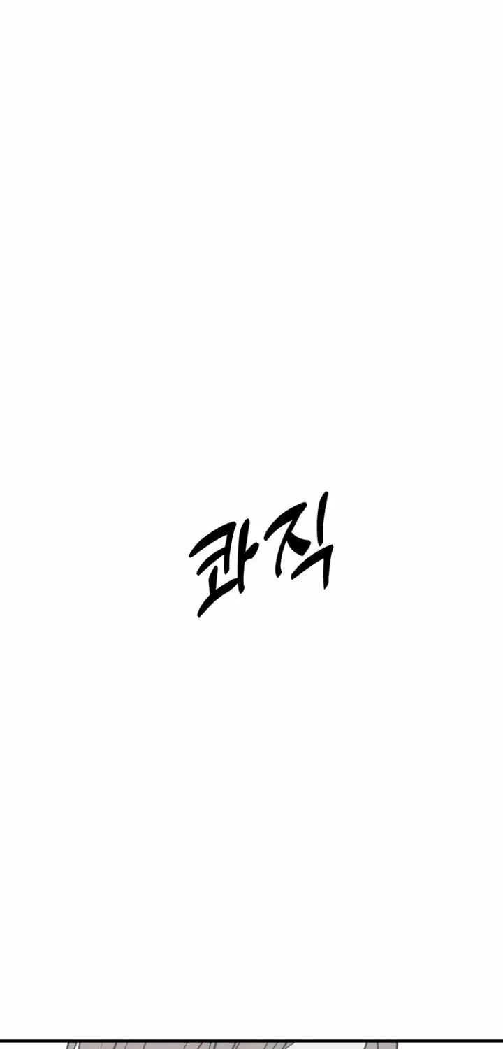 Read Moonstruck chapter 25 image 12 on Lezhin