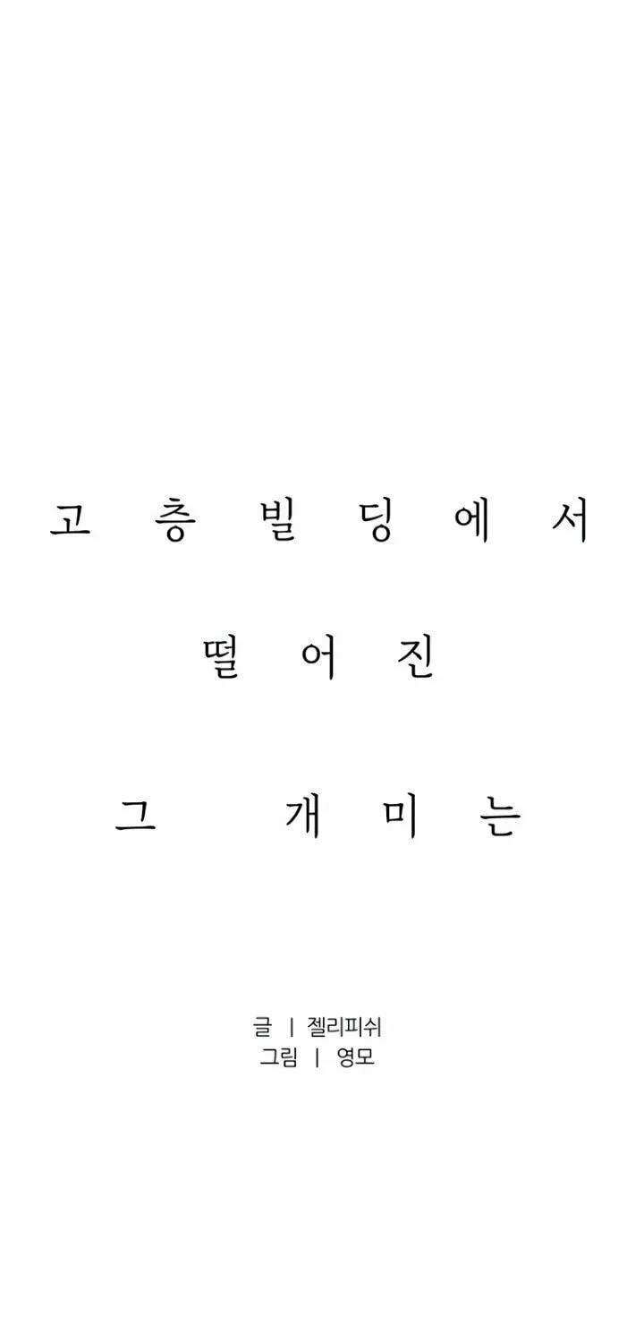 Read Moonstruck chapter 25 image 28 on Lezhin