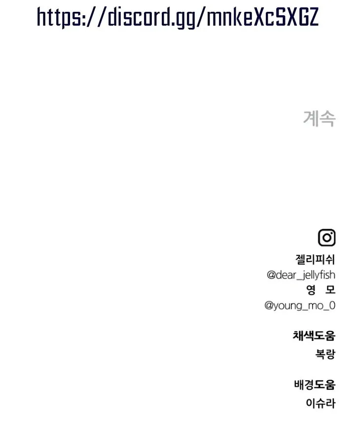 Read Moonstruck chapter 25 image 90 on Lezhin