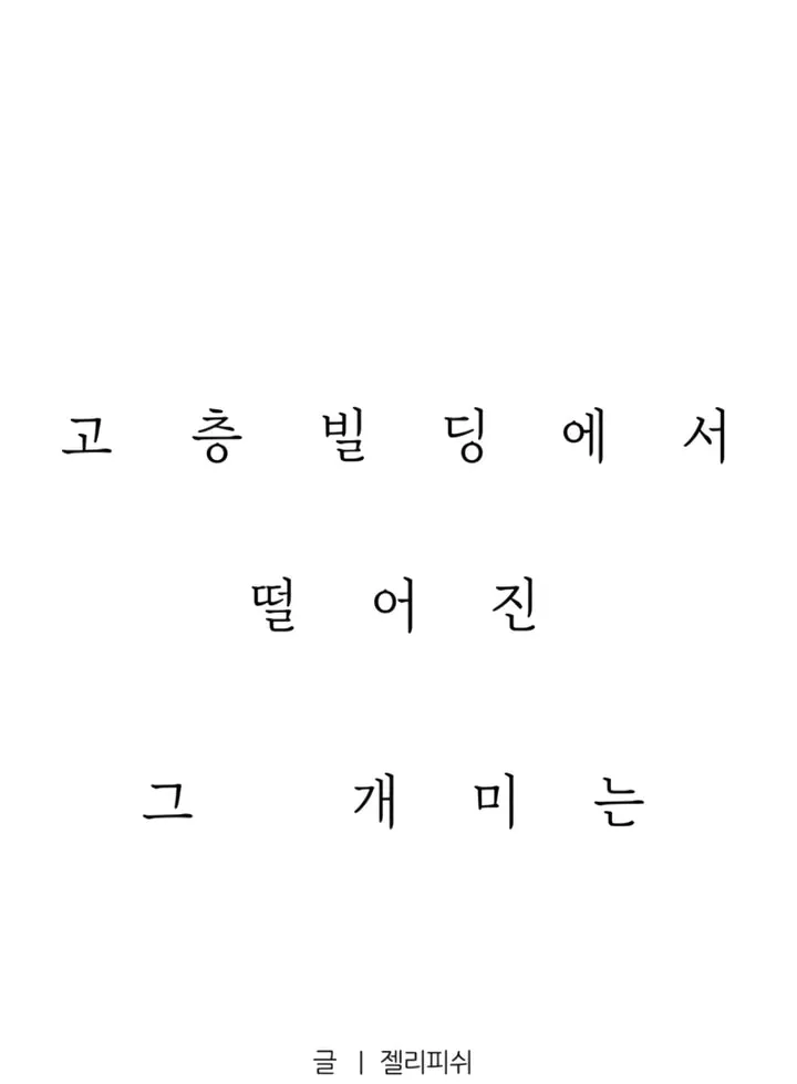 Read Moonstruck chapter 27 image 28 on Lezhin