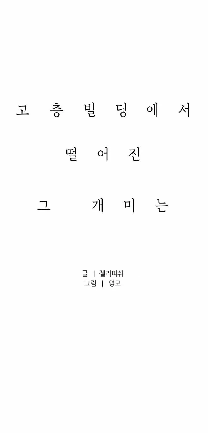 Read Moonstruck chapter 30 image 66 on Lezhin