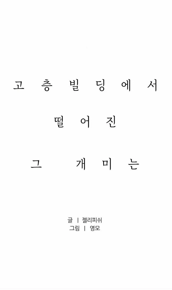 Read Moonstruck chapter 32 image 7 on Lezhin