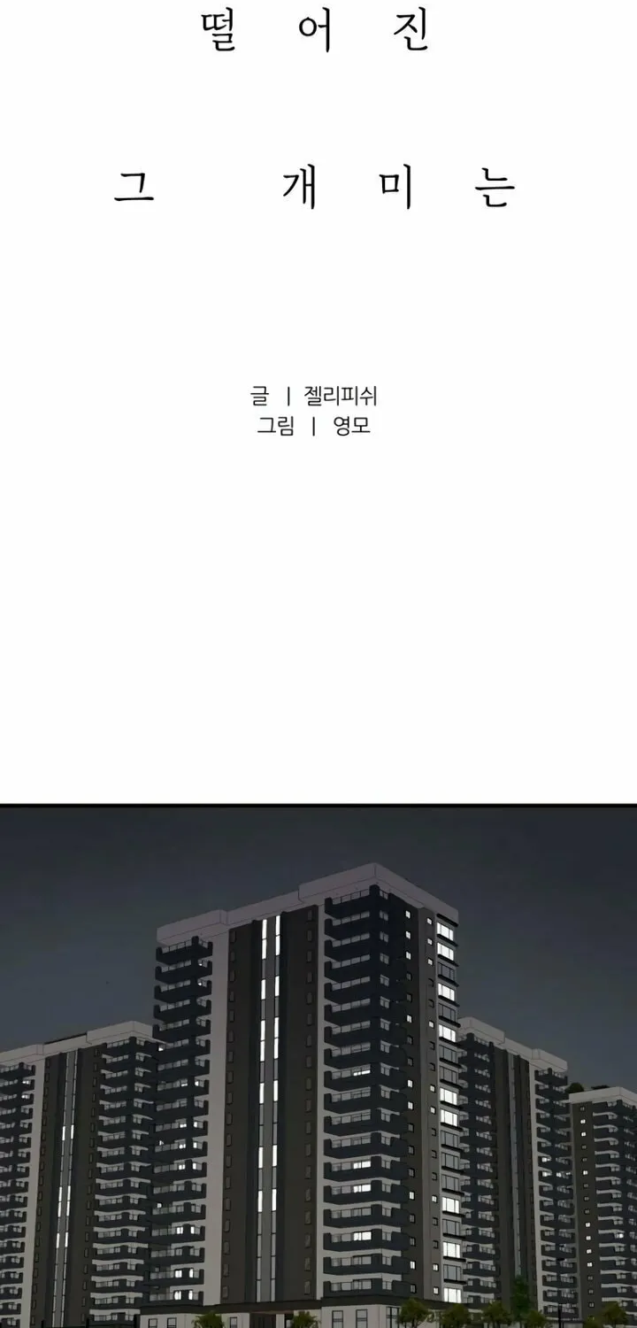 Read Moonstruck chapter 33 image 49 on Lezhin