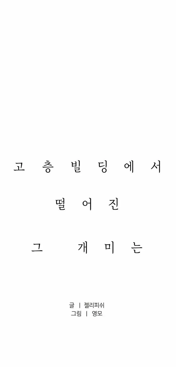 Read Moonstruck chapter 34 image 17 on Lezhin
