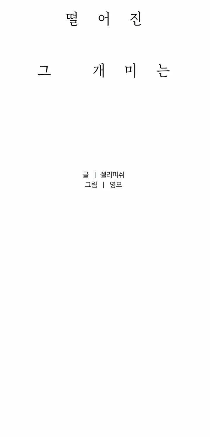Read Moonstruck chapter 35 image 4 on Lezhin