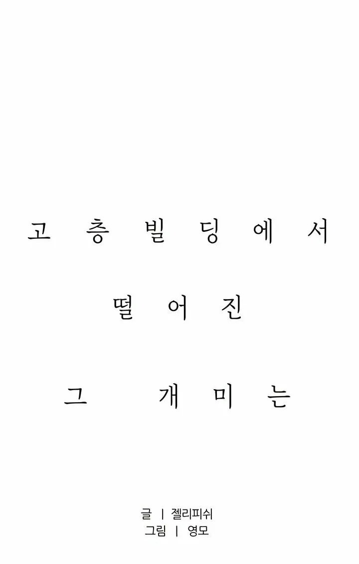 Read Moonstruck chapter 36 image 7 on Lezhin