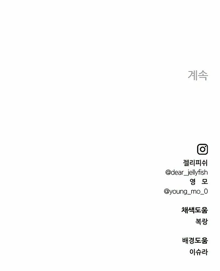 Read Moonstruck chapter 36 image 77 on Lezhin