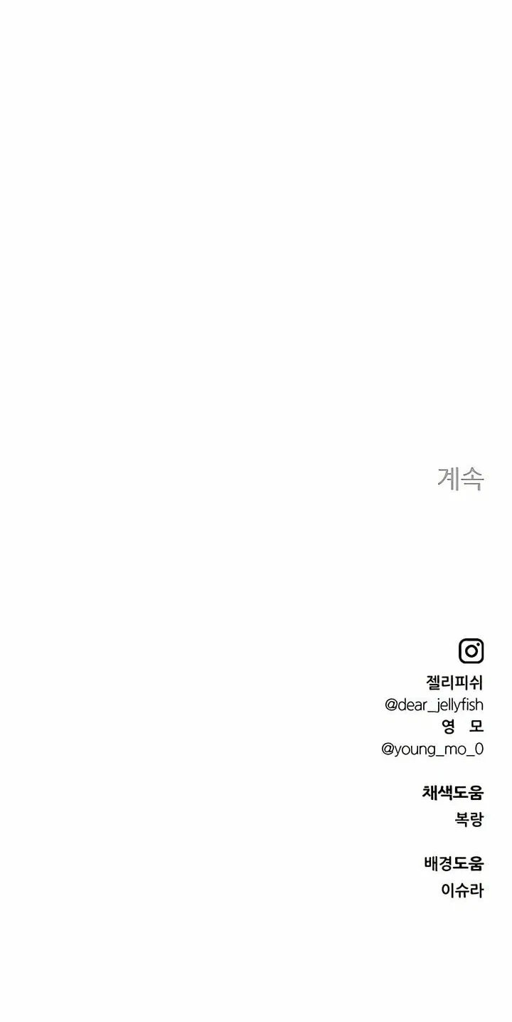 Read Moonstruck chapter 40 image 108 on Lezhin