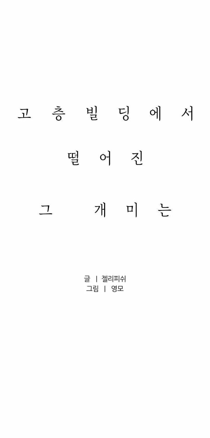 Read Moonstruck chapter 42 image 19 on Lezhin