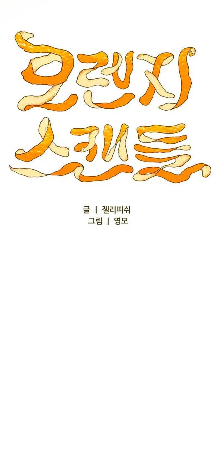 Read Moonstruck chapter 46 image 22 on Lezhin