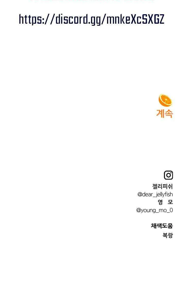 Read Moonstruck chapter 49 image 88 on Lezhin