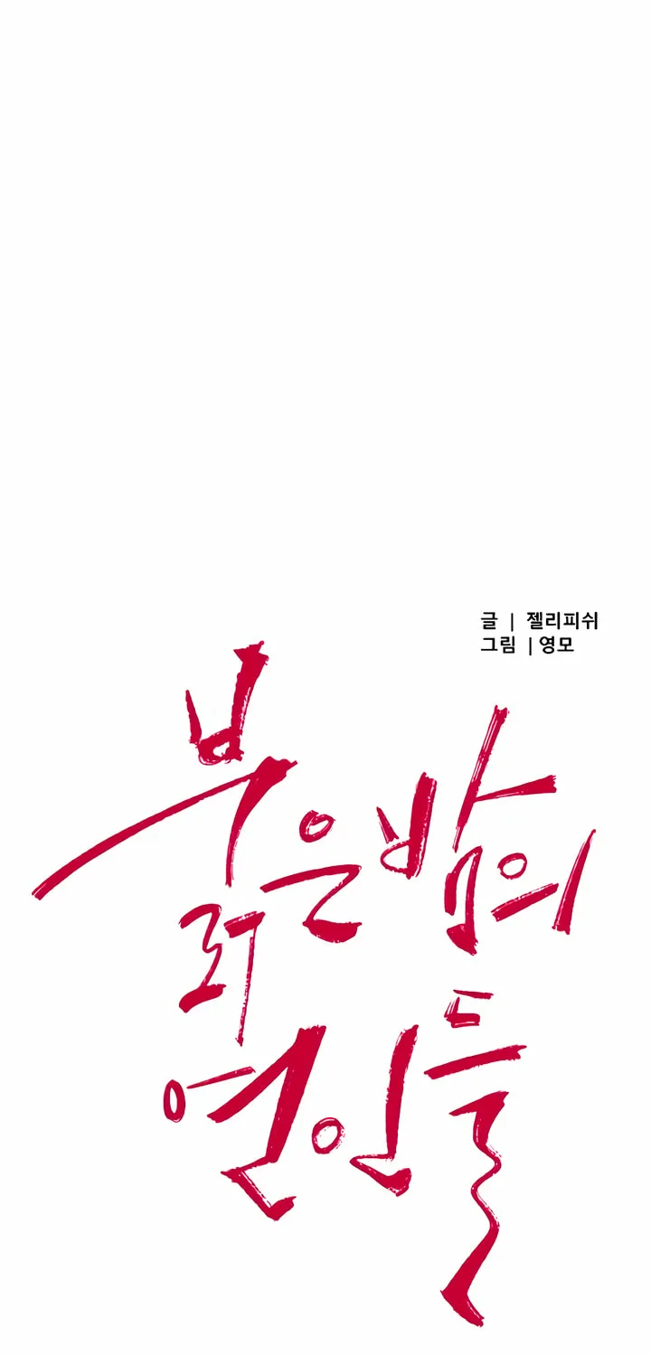 Read Moonstruck chapter 6 image 11 on Lezhin