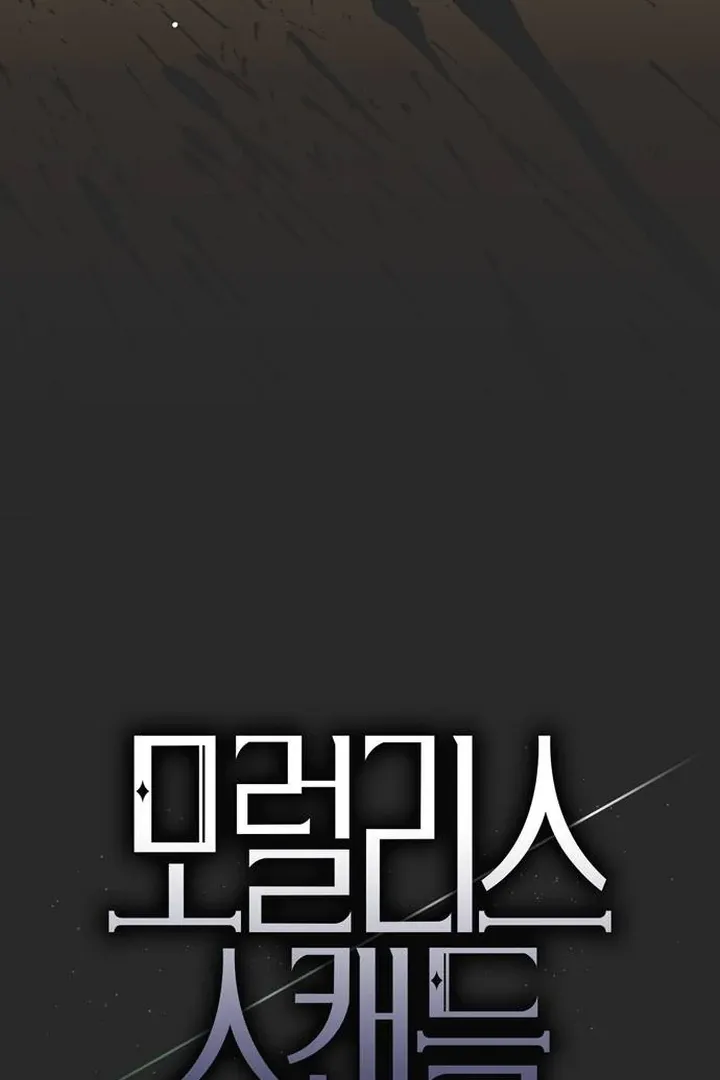 Read Moral-less Scandal chapter 17 image 58 on Lezhin