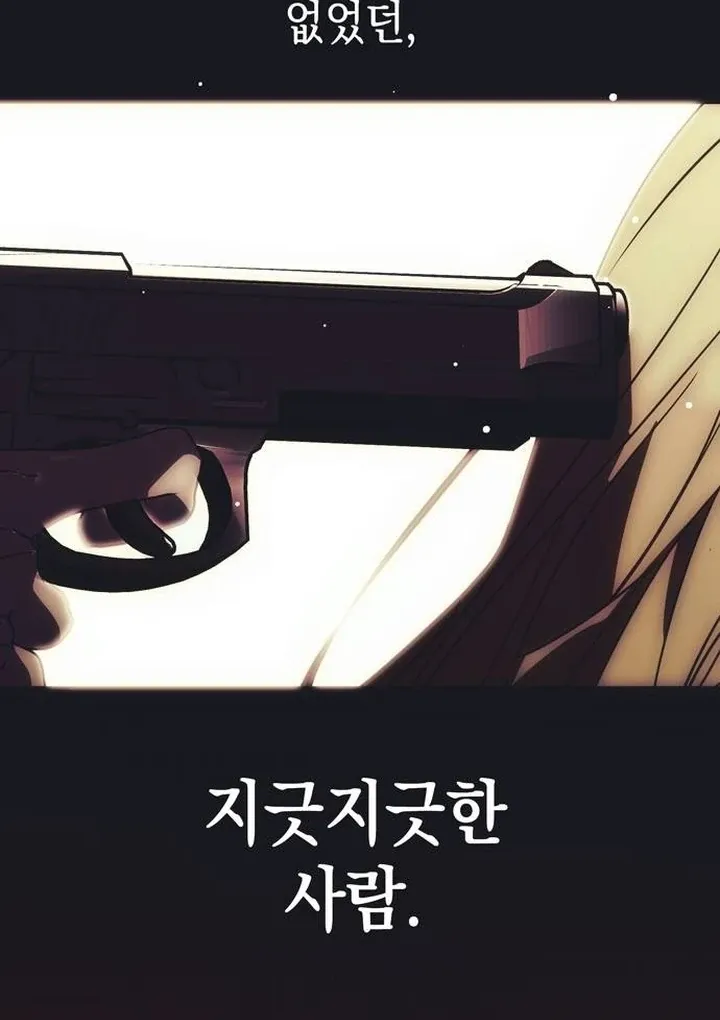 Read Moral-less Scandal chapter 17 image 95 on Lezhin