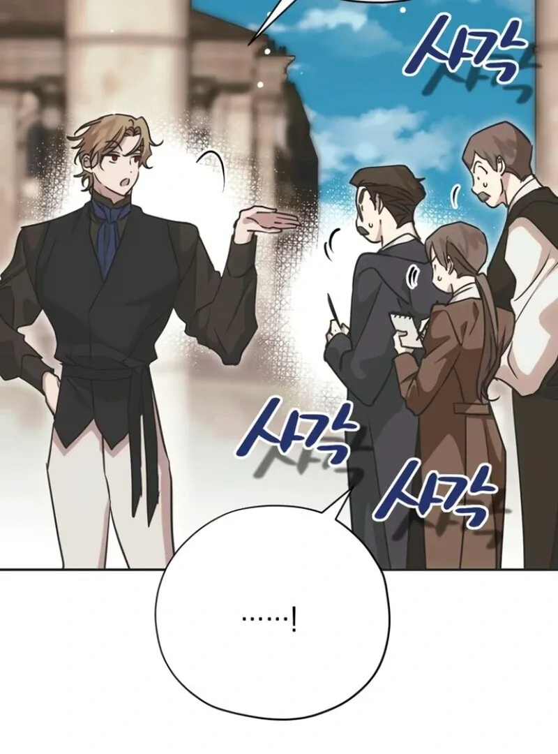 Read Moral-less Scandal chapter 18 image 39 on Lezhin