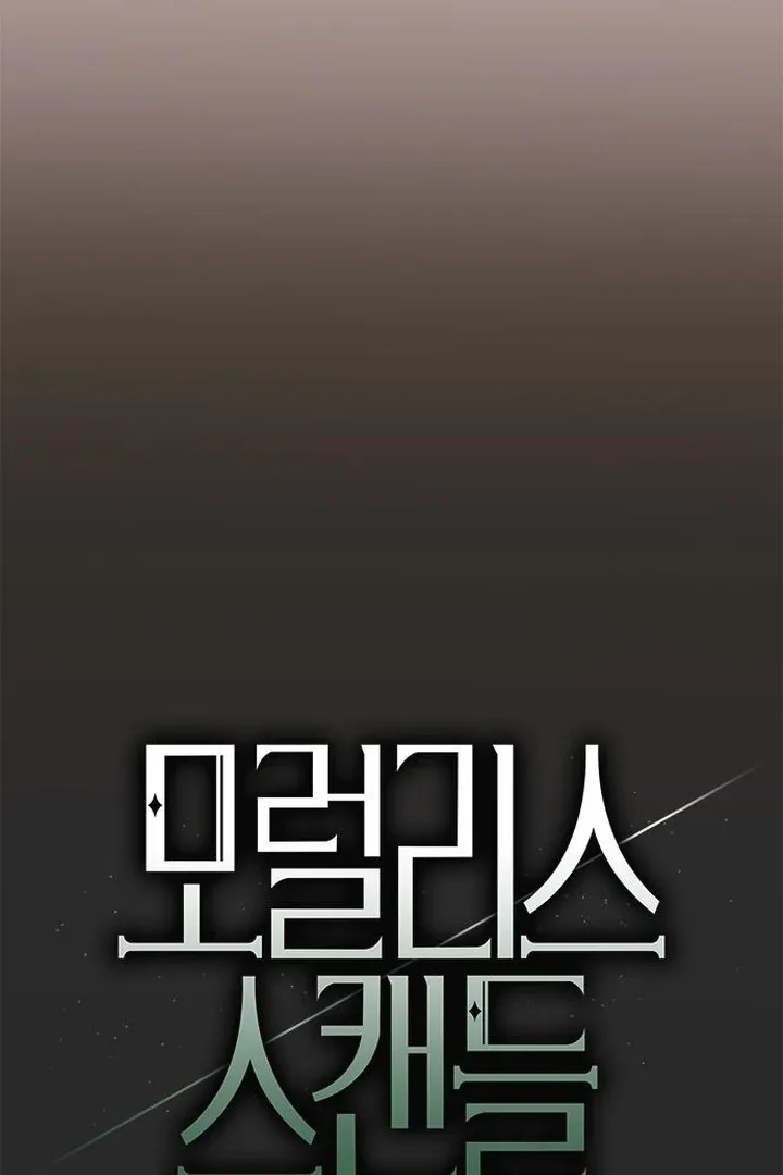 Read Moral-less Scandal chapter 21 image 18 on Lezhin