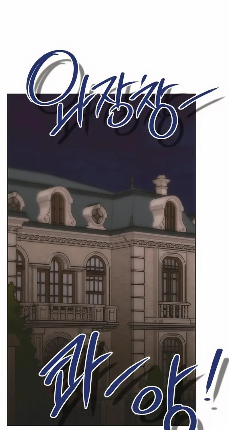 Read Moral-less Scandal chapter 33 image 100 on Lezhin