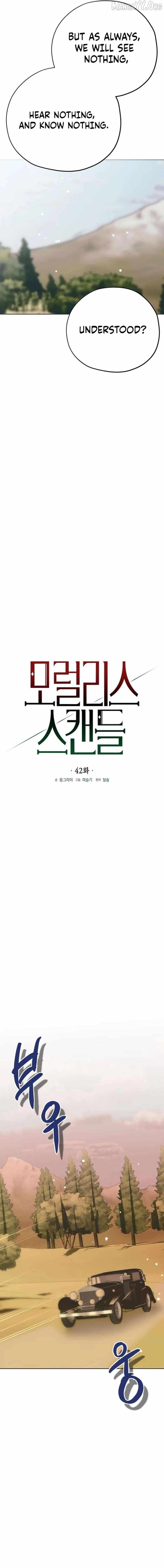 Read Moral-less Scandal chapter 42 image 5 on Lezhin