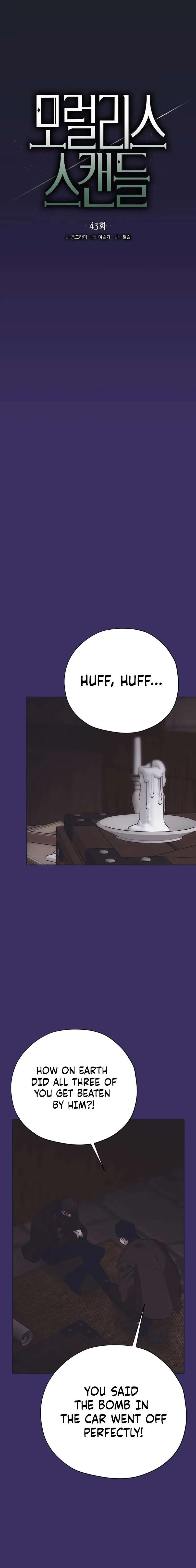 Read Moral-less Scandal chapter 43 image 6 on Lezhin