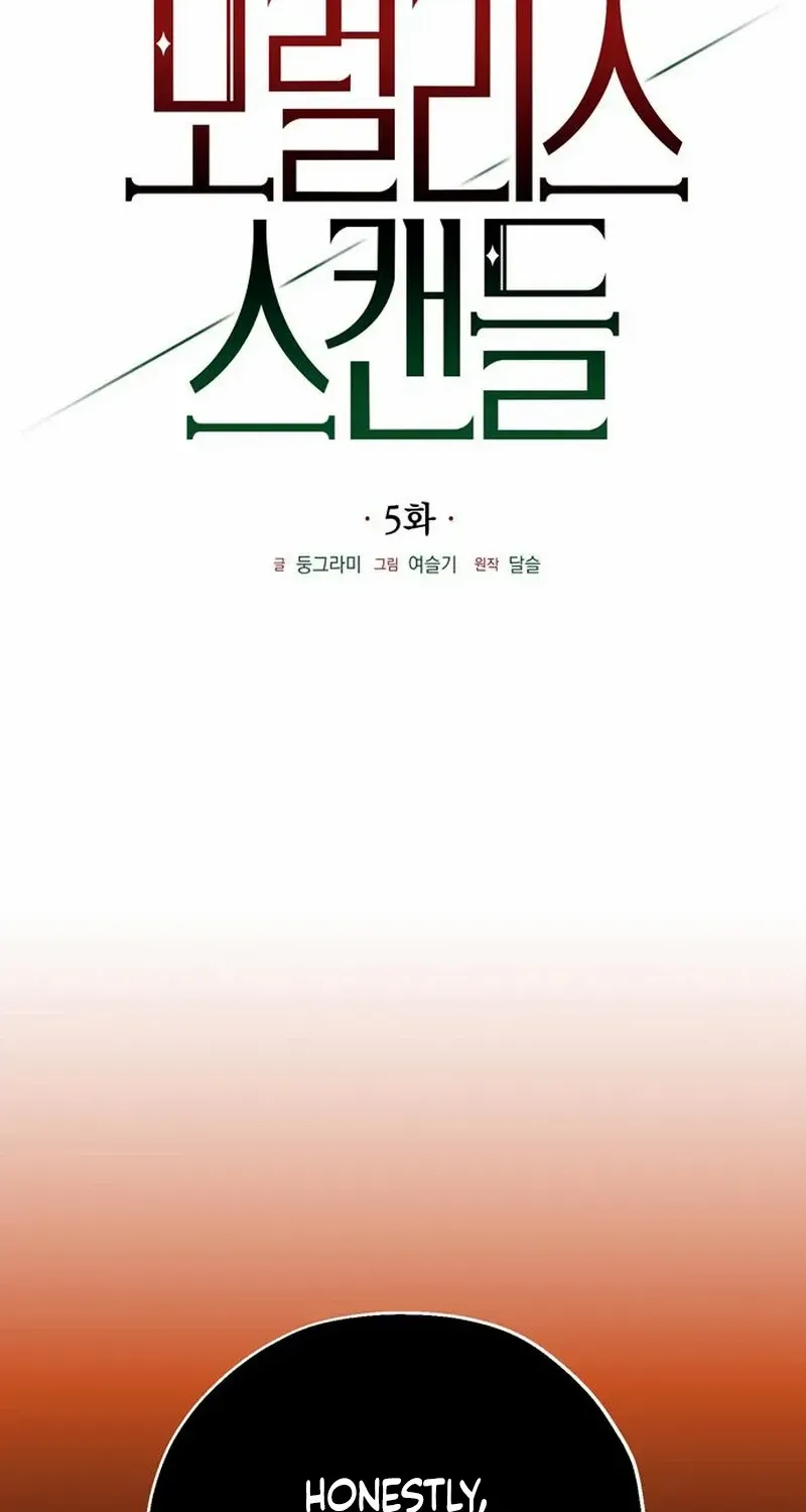 Read Moral-less Scandal chapter 5 image 12 on Lezhin