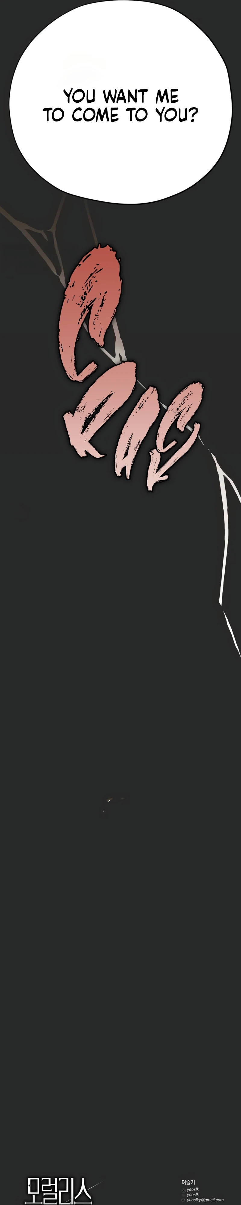 Read Moral-less Scandal chapter 57 image 55 on Lezhin
