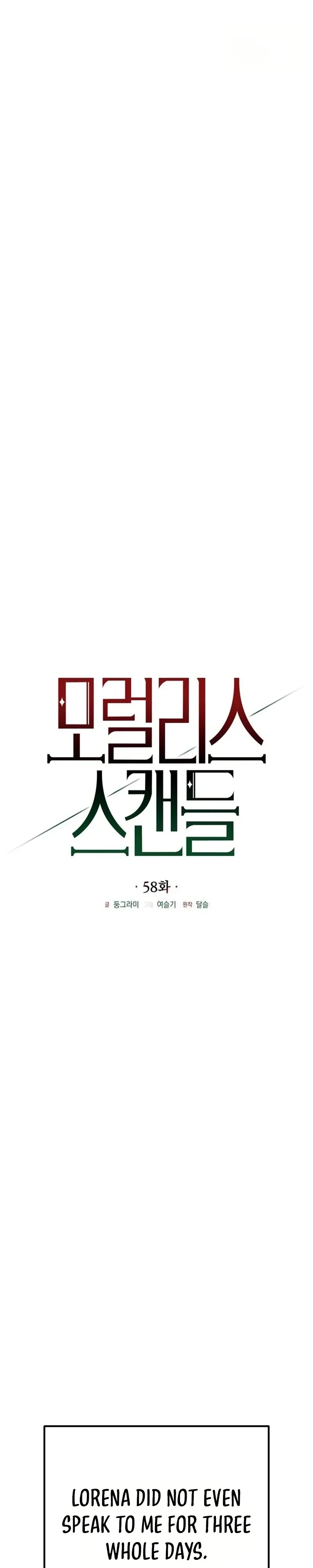Read Moral-less Scandal chapter 58 image 13 on Lezhin