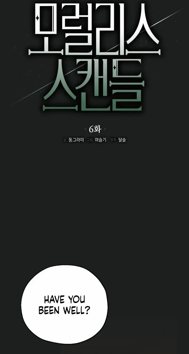 Read Moral-less Scandal chapter 6 image 15 on Lezhin