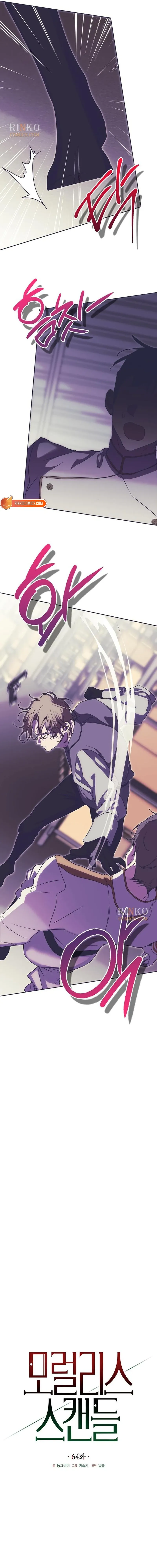 Read Moral-less Scandal chapter 64 image 7 on Lezhin