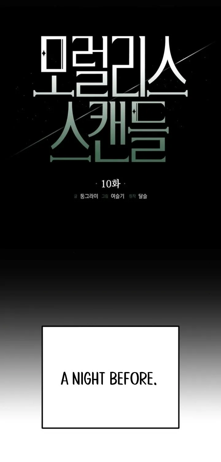 Read Moralless Scandal chapter 10 image 11 on Lezhin