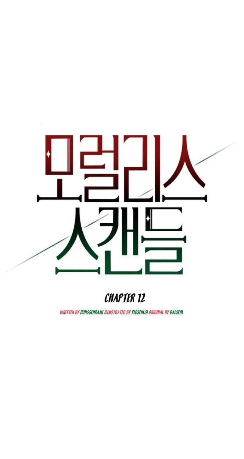 Read Moralless Scandal chapter 12 image 48 on Lezhin