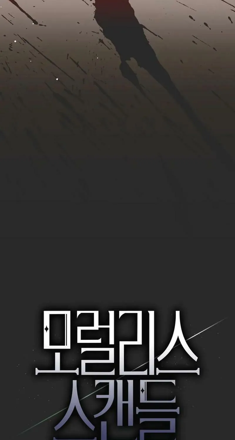 Read Moralless Scandal chapter 17 image 46 on Lezhin