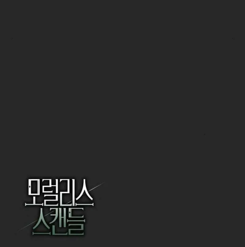 Read Moralless Scandal chapter 22 image 116 on Lezhin
